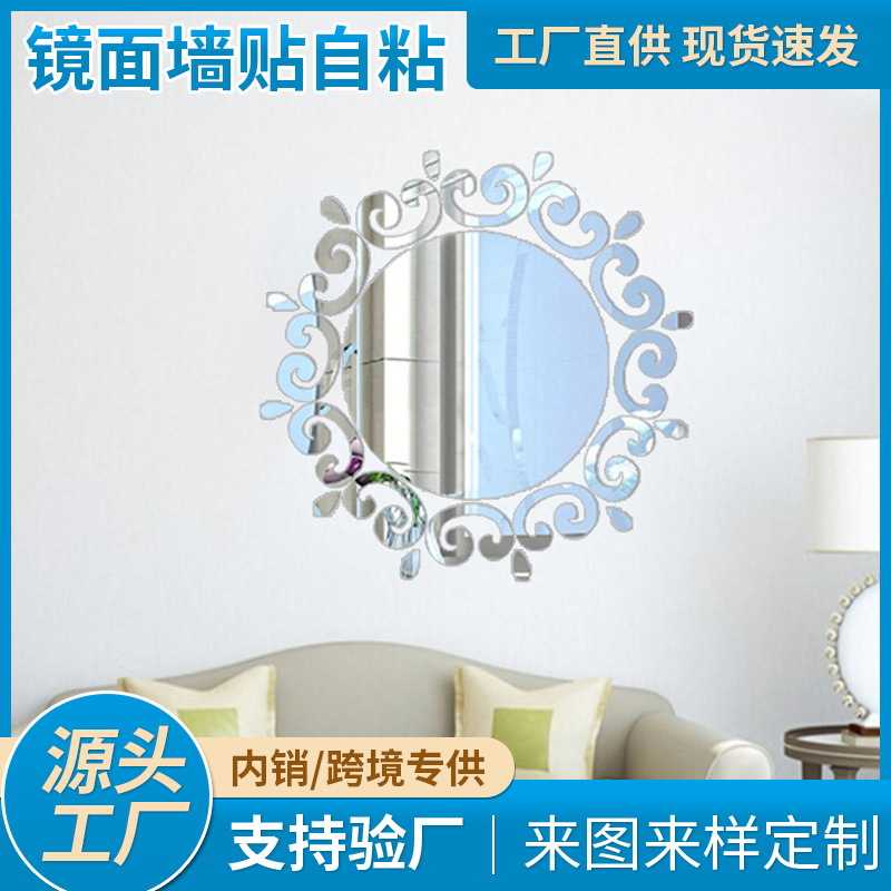3d立体太阳形亚克力镜面墙贴自粘卧室创意个性贴客厅背景墙面装饰