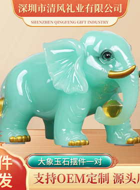 大象玉石摆件一对吸财聚财客厅