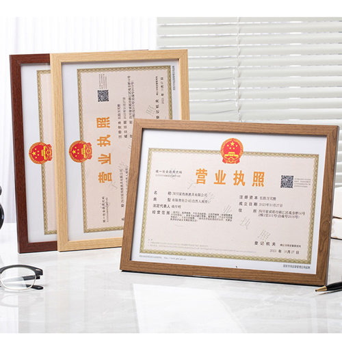 木质a4证书框营业执照框架正本