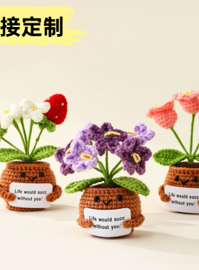 成品毛线手工针织积极土豆玩偶