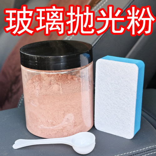 玻璃抛光粉去油膜剂氧化铈