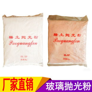 玻璃抛光粉氧化铈汽车去油膜剂打磨镜面划痕去除玻璃油膜稀土粉膏