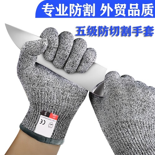 防割手套hppe钢丝5级木工业耐磨