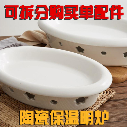 陶瓷明炉保温鱼盘干锅蜡烛加热
