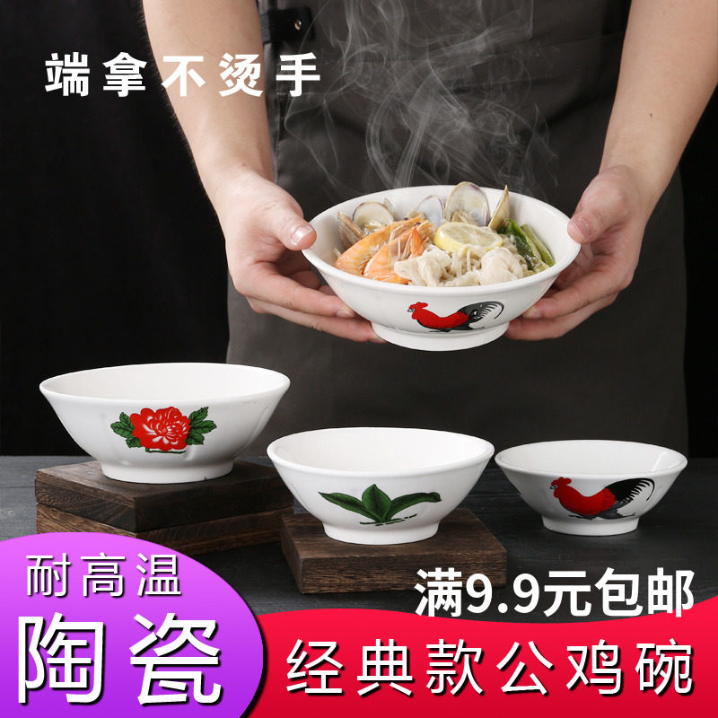 陶瓷仿古商用家用经典怀旧鸡公碗