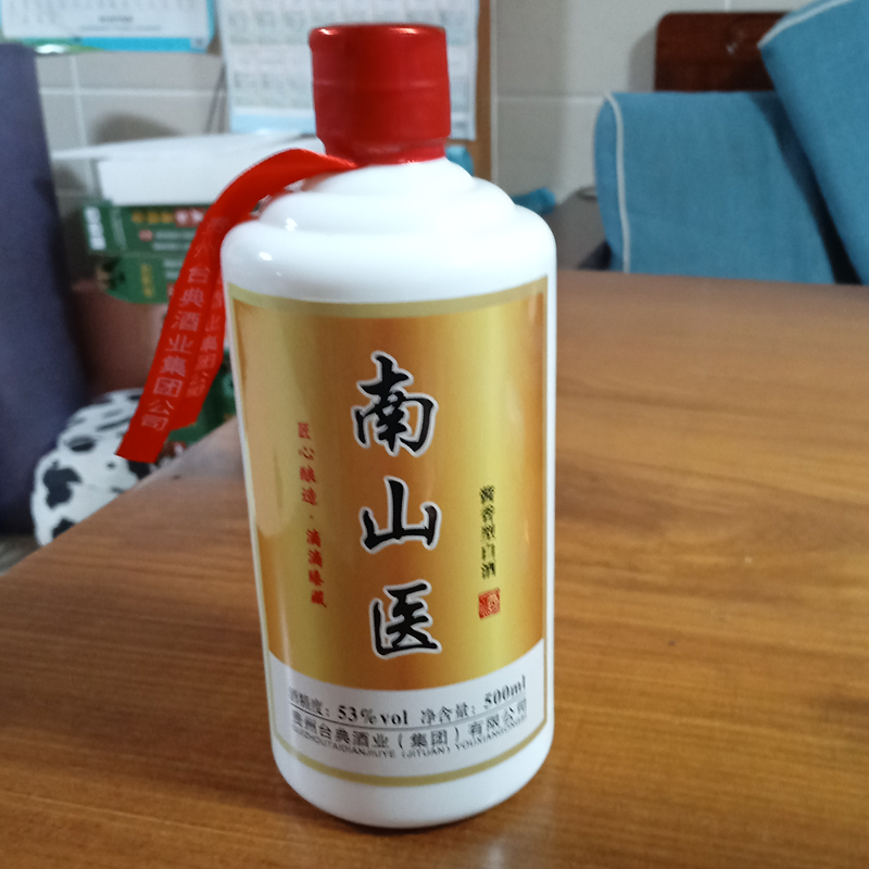 南山医酱香型白酒53%vol500ml