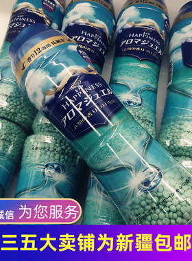 留香一时，回忆爱久！日本宝洁happiness衣物固体香氛柔顺留香珠