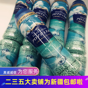 留香一时，回忆爱久！日本宝洁happiness衣物固体香氛柔顺留香珠