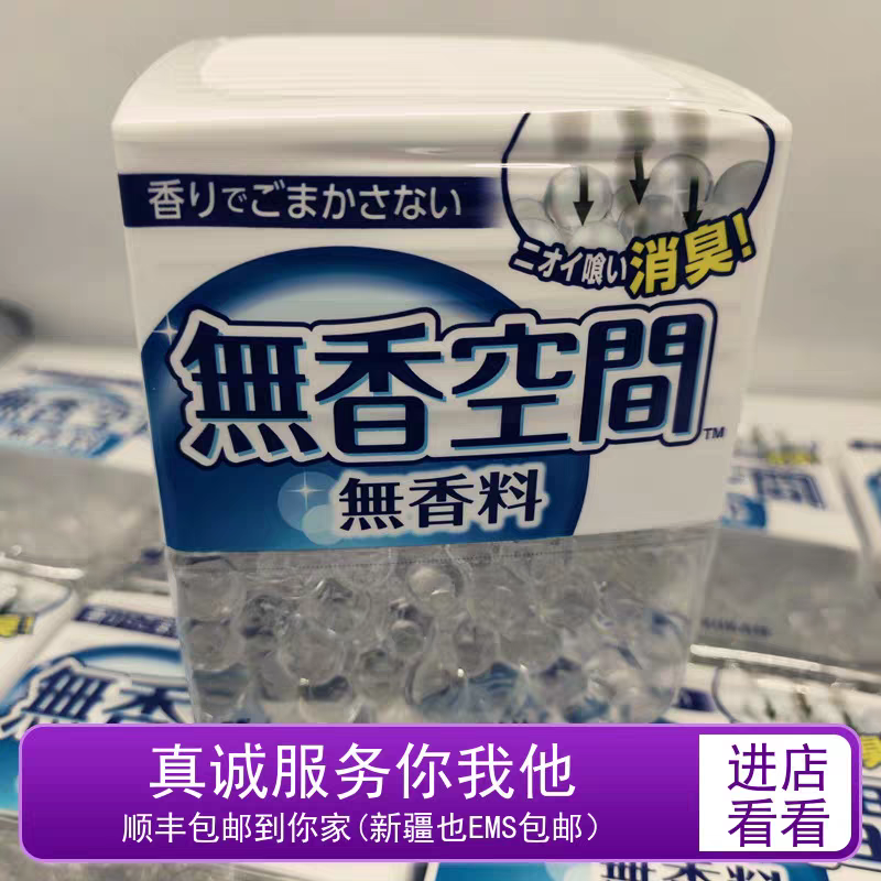 无香除闻真老六，小店老板不做秀。小林制药室内厕所宠物除臭剂