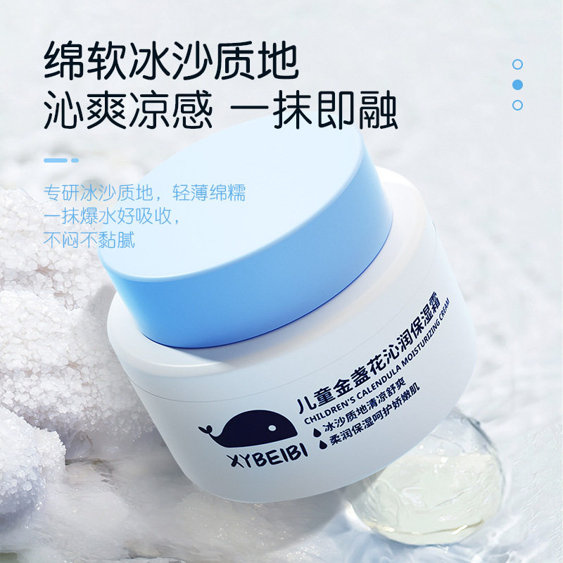 儿童金盏花沁润保湿霜滋润补水冰沙质地舒缓精华凝露婴童保湿面霜