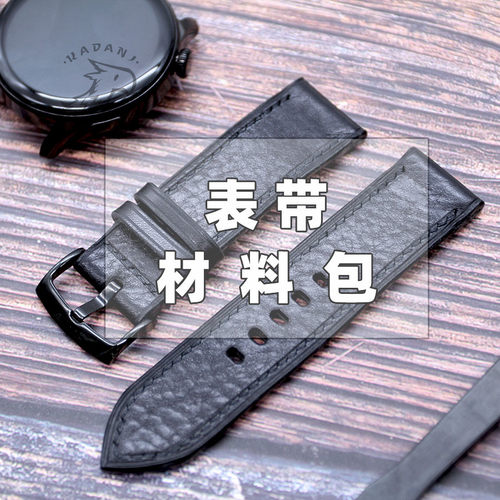 牛皮表带腕表带皮匠老王牛皮