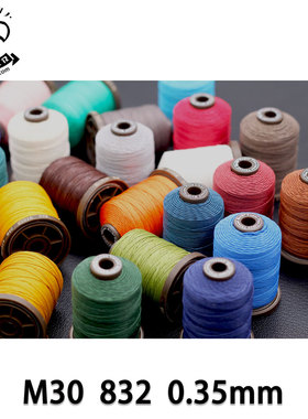 美丝皮革832亚麻线Meisi加强版梅斯M30手缝线DIY手工皮具圆蜡线