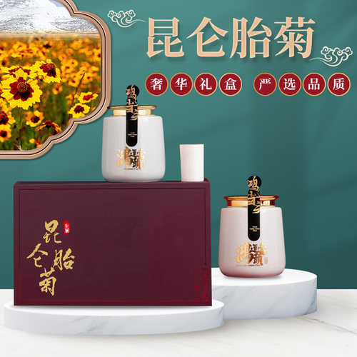 橙鲜生昆仑雪菊胎菊新疆奢华礼盒