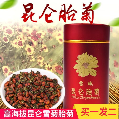 高品质昆仑雪菊胎菊王