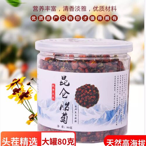 高品质新疆昆仑胎菊养生昆仑雪菊