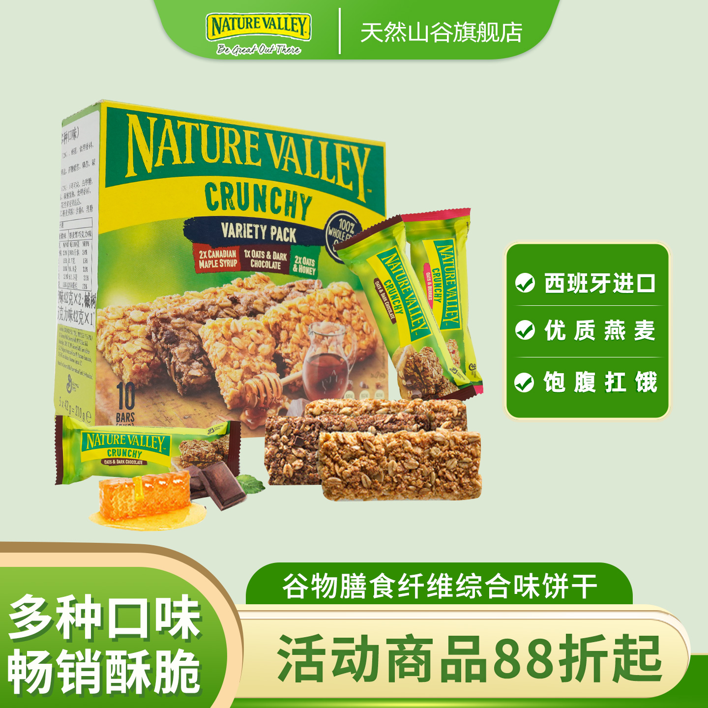 naturevalley燕麦棒饱腹代餐