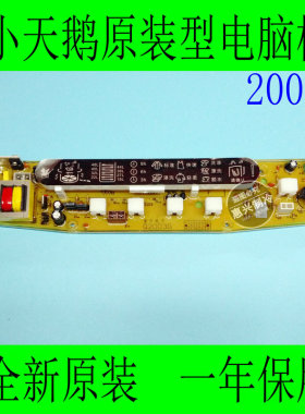小天鹅洗衣机电脑板XQB47-2003G Q2003G XQB47-SN2