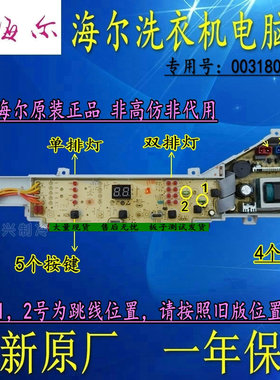 海尔XQB60-M12688 65-M12699 70-M12688H M12699 EB75M2WD 04PB
