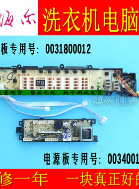 海尔XQS75-T9288 XQS60-T9288 J9288 FM 0034001000H 000H 0012