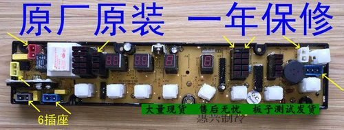 TCL洗衣机电脑板XQB50-232G NCXQ50-232G XQB60-261SZ NCXQ58-198