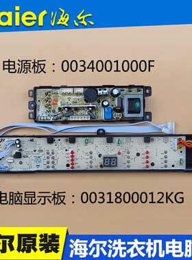 海尔TQB85-Z1267 0031800012KG B90688M21V B100688M21V 12KG