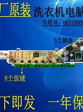 海尔洗衣机XQB65-BZ1268 XQB75-BZ12588 AM 0031800004ZC 04ZC