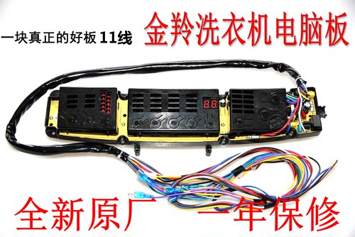 金羚XQB65-925GF XQB75-959GF XQB70-926B XQB70-9328 XQB75-9528
