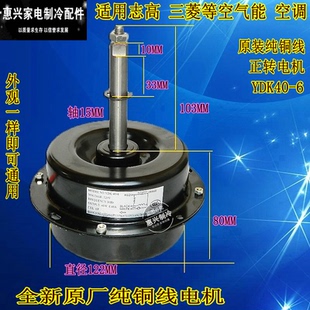 RA6V50 J214H06 F636P50MT 三菱2P3P空调室外风机散热电机马达