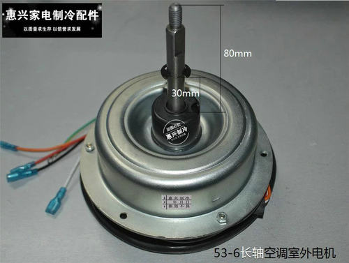 美的空调3匹柜式空调外风机威灵原厂YDK53-6Q电机YDK53-6X马达