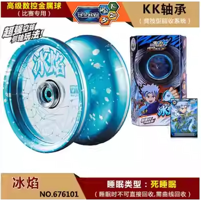 奥迪双钻火力少年王KK轴承悠悠球