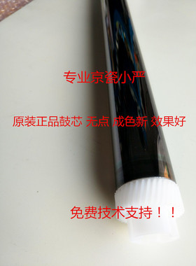 京瓷 FS 6950 6970 6975 原装鼓芯 单鼓 拆机9新包效果无点