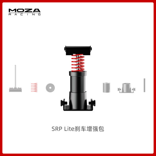 R5/R3模拟器SRPLITE踏板增强包