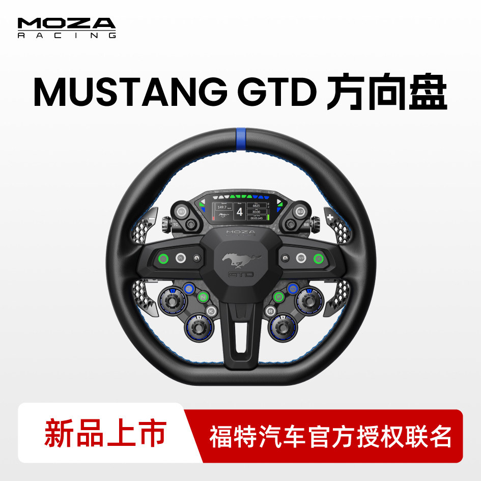 【福特汽车野马联名】MOZA魔爪 MUSTANG GTD 方向盘野马联名方向盘赛车模拟器游戏方向盘