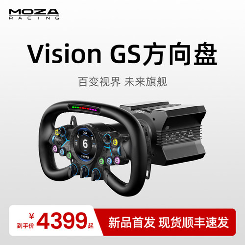 MOZA魔爪进阶版赛车模拟器方向盘