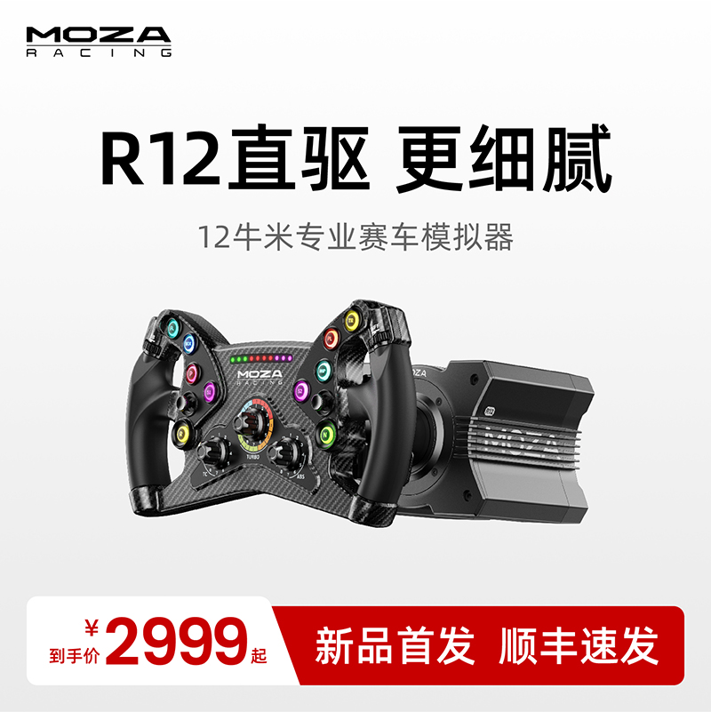 רҵR12 V2MOZAħצr12ֱģʻٶϷ̤PCF1ŷ2ƽ5ʵ2599.6Ԫ