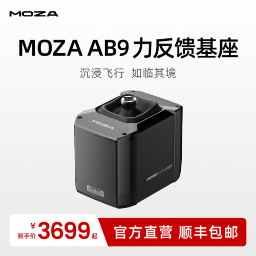 品牌直营自研力反馈飞行模拟器