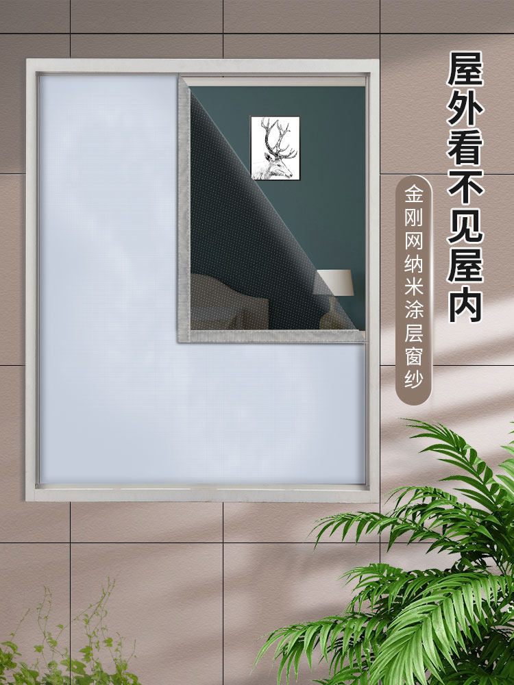 窗户防蚊纱窗纱网自装家用隐私防窥魔术贴免安装自粘式防虫网沙窗