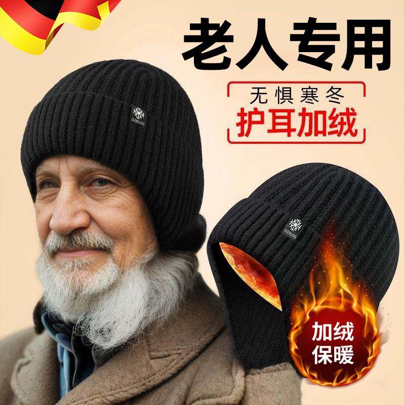 德国中老年帽子男士冬季加绒加厚保暖爸爸爷爷老人护耳东北毛线帽,服饰配件/皮带/帽子/围巾,帽子,淘宝优惠券,粉丝福利购,淘宝优惠卷