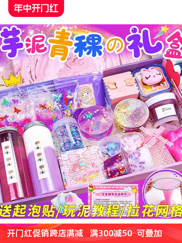 网红发泡胶礼盒套装盒装玩具儿童女孩心泥假水减压水晶泥