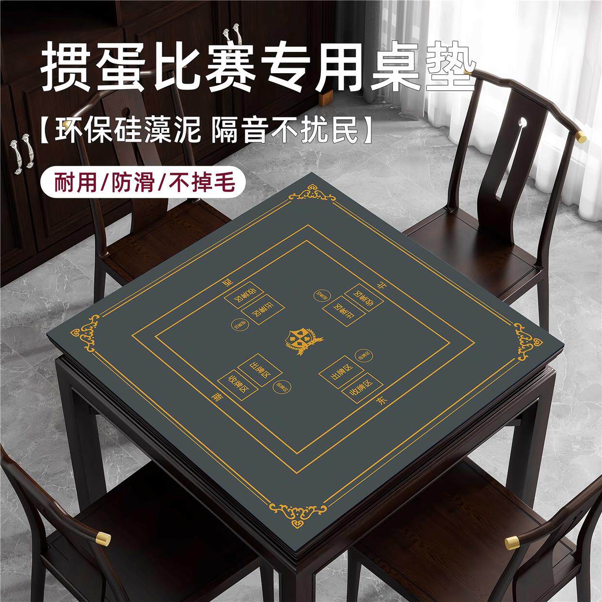 掼蛋桌布扑克牌专用硅胶防滑加厚手搓无声消音麻将桌垫掼蛋比赛用