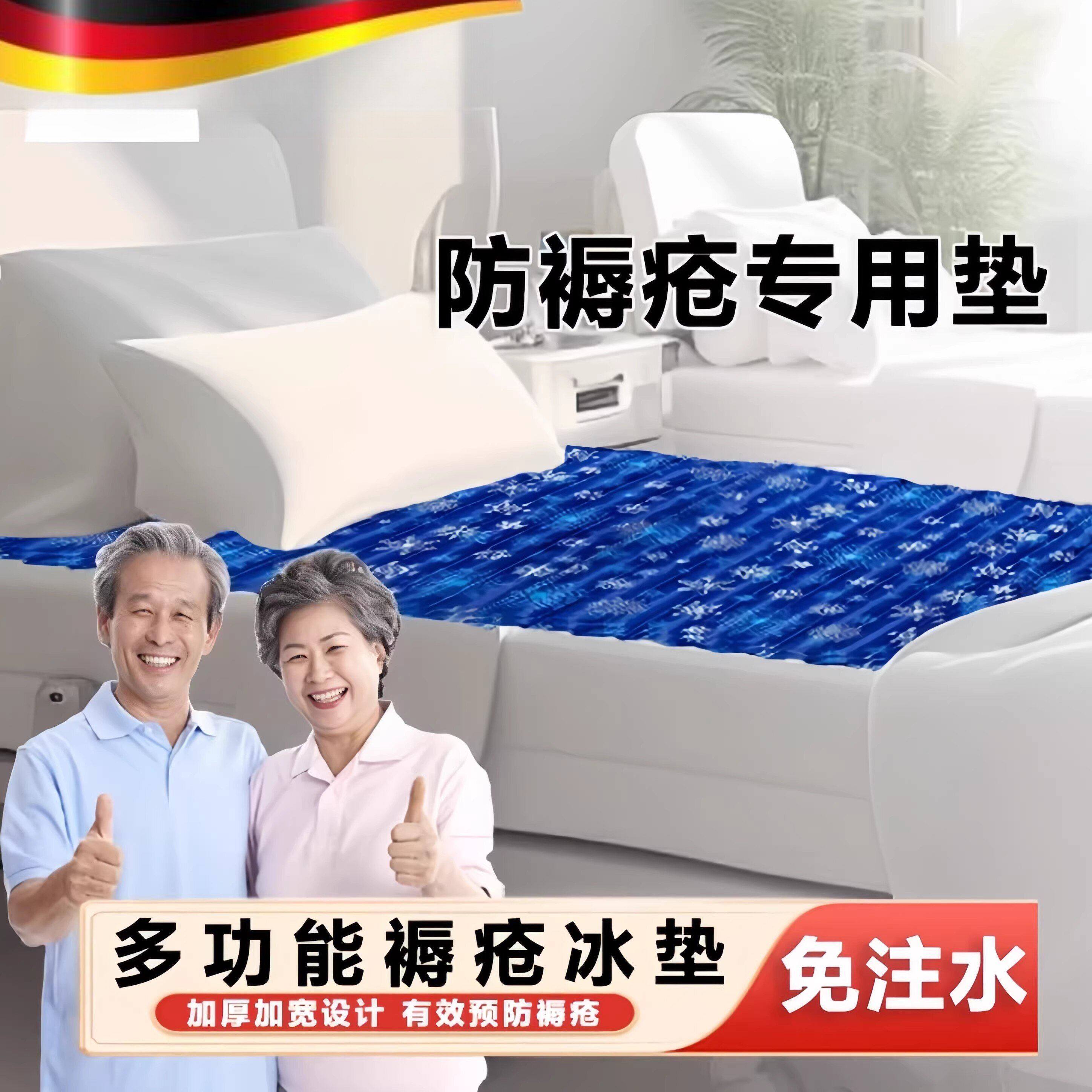 日本新免注水老人水垫防褥疮家用水坐垫床垫护理冰垫夏日降温神器