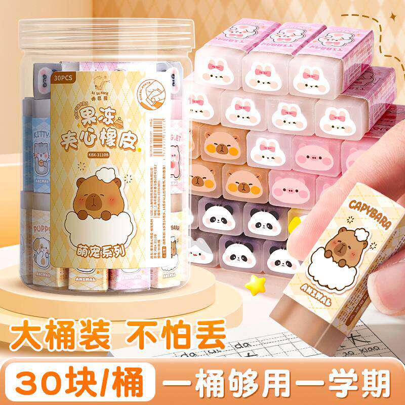夹心果冻橡皮桶装可切橡皮擦儿童可爱小学生用干净无碎屑美术创意