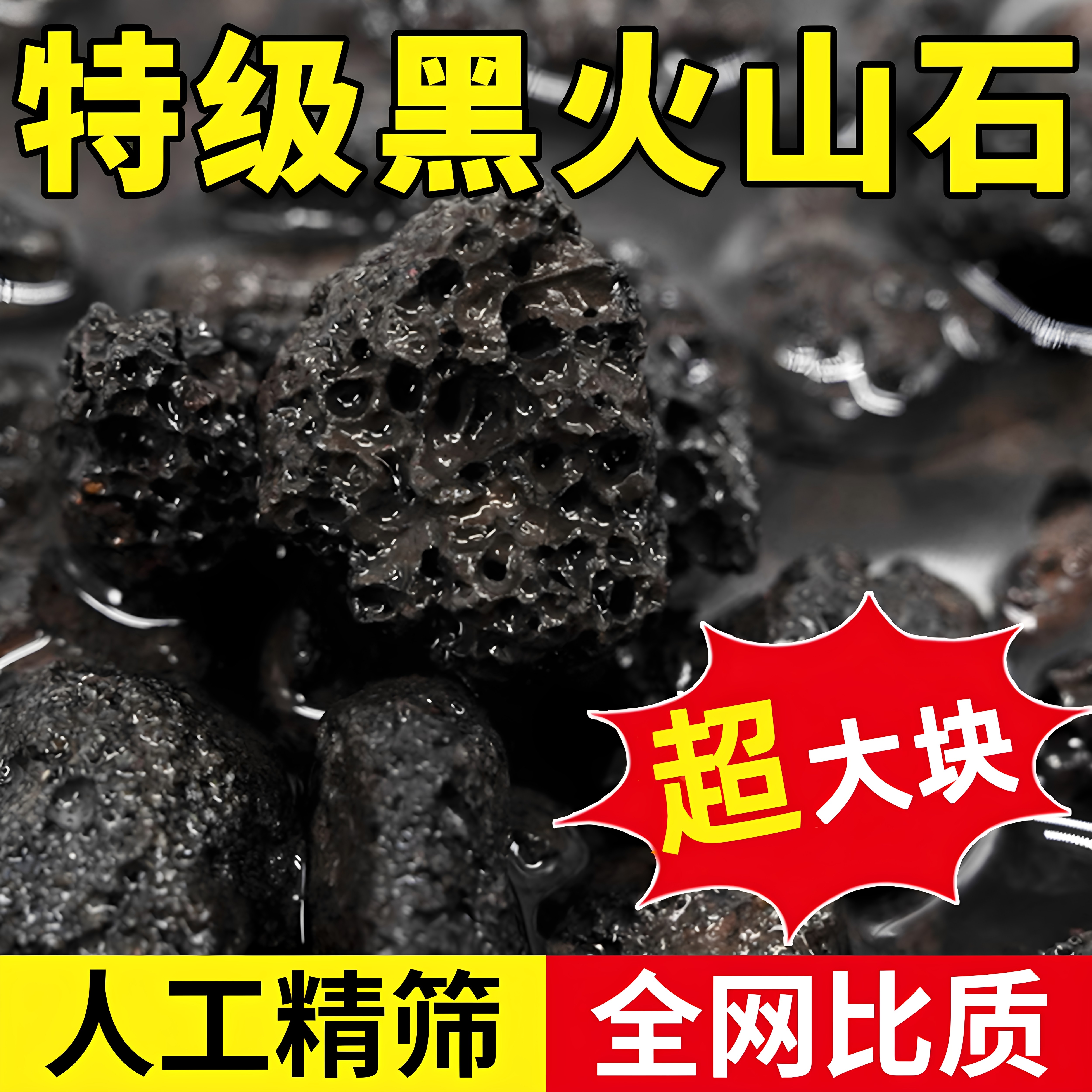黑色火山石鱼缸专用水族造景垫底砂大块火山岩颗粒养鱼材料过滤石图片