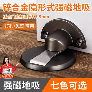 锌合金门吸免打孔强磁铁阻门器卫生间防撞专用厕所门挡地吸闭门器