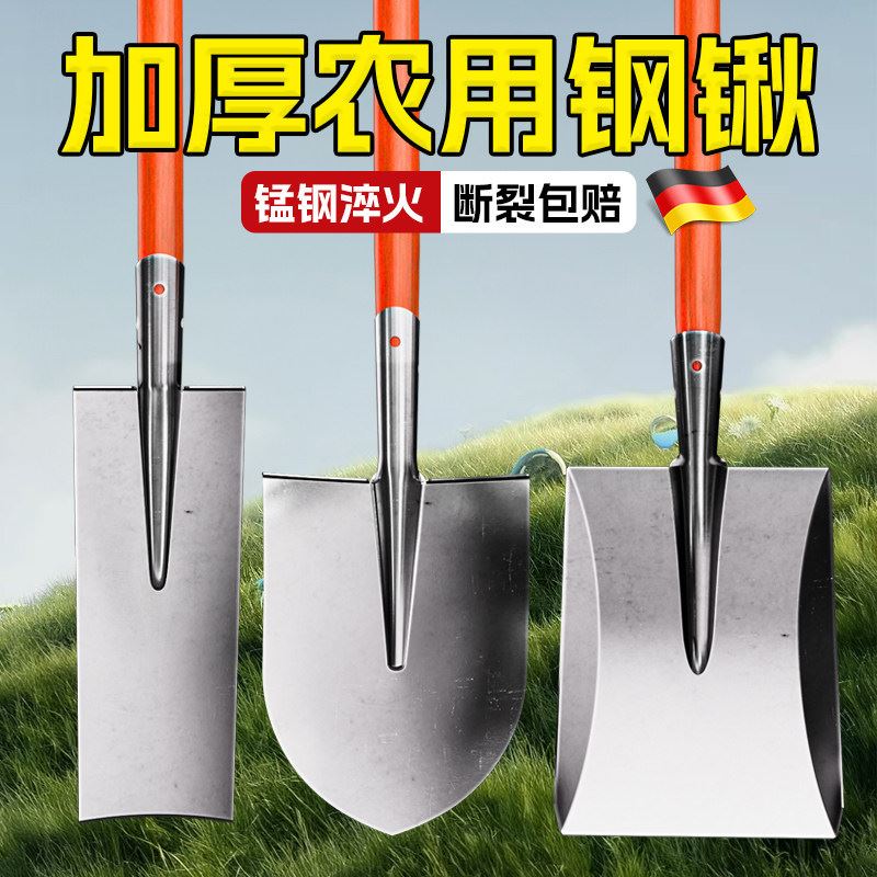 德国铁锹锰钢加厚农具铲子植树钢锹平头尖头全钢铁锨户外挖土防汛