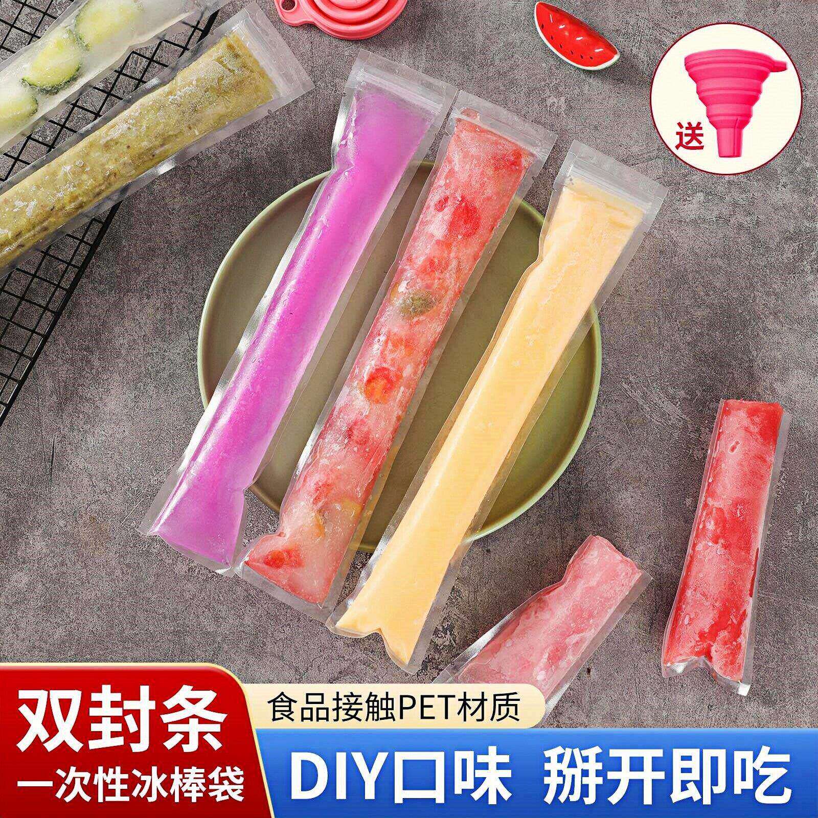 德国棒棒冰袋一次性冰袋冰棍碎碎冰自制果冻袋冰棒密封条冰格袋子
