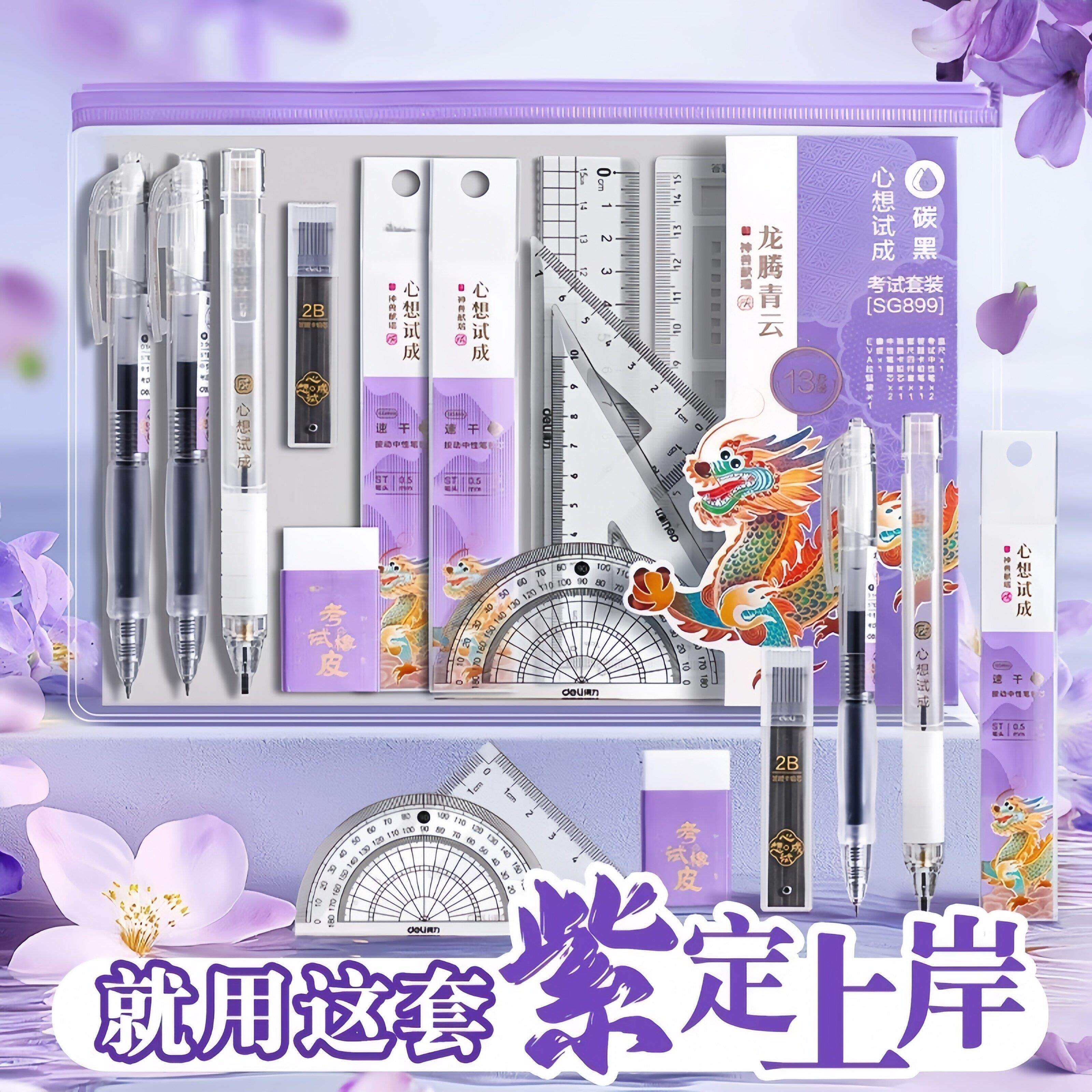 中考高考考试专用文具套装透明可带入考场金榜题名2B铅笔2比答题