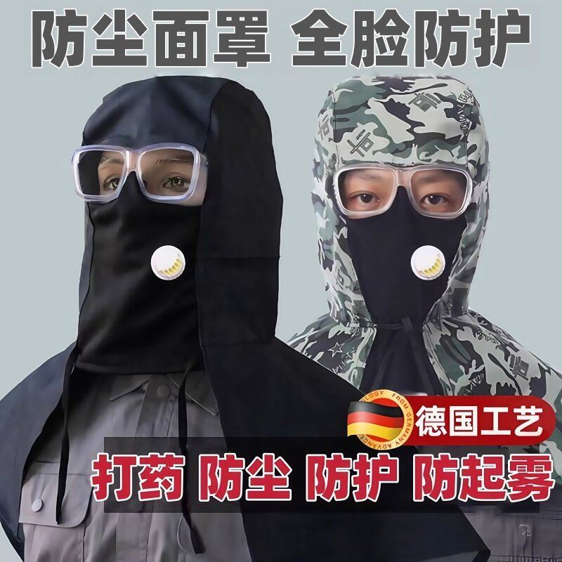 防尘全脸面罩帽子披肩一体防护工业级粉尘喷漆打磨专用头套护目镜