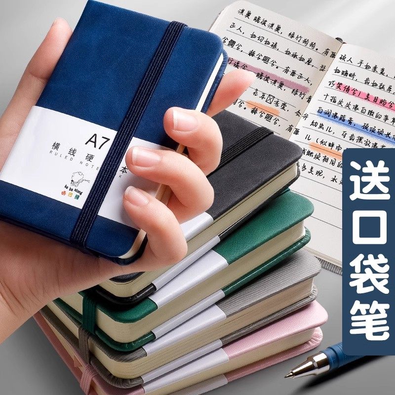 可携式记事本a7小笔记本子学生随身携带迷你口袋型简约随手记单字