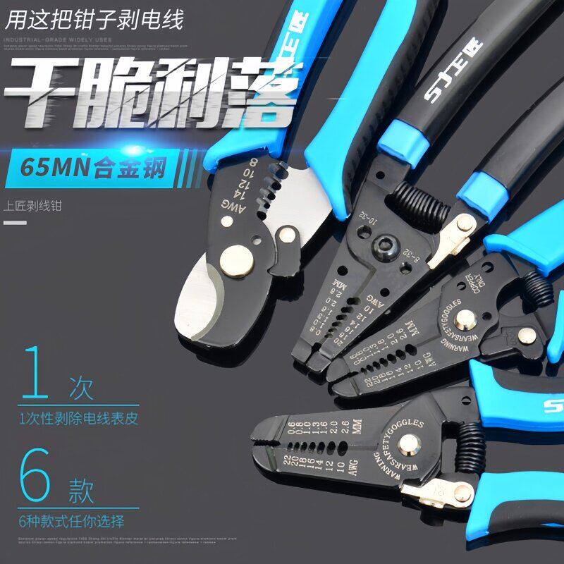 德国剥线钳多功能电工电线剥皮钳拔线钳电缆剪刀专业级光纤破线钳